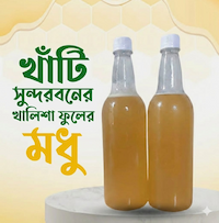 সুন্দরবনের মধু